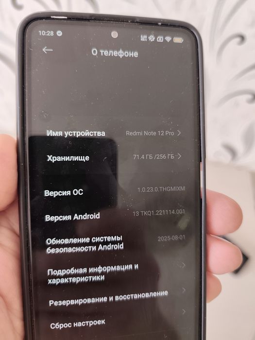 Режим ноут 12 про