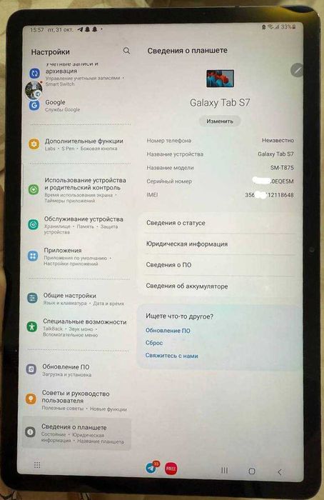 Sotiladi/ Продаётся Samsung Galaxy Tab S7