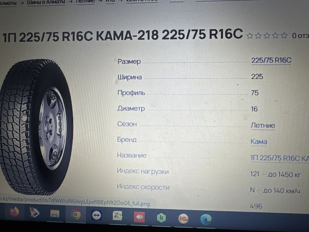 225/75R16c Кама 218 Шины на зил бычок, уазик,