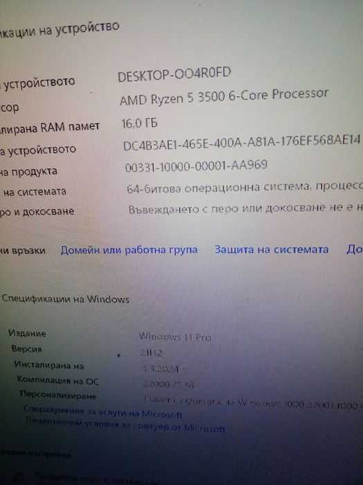 Геймърски Компютър Ryzen