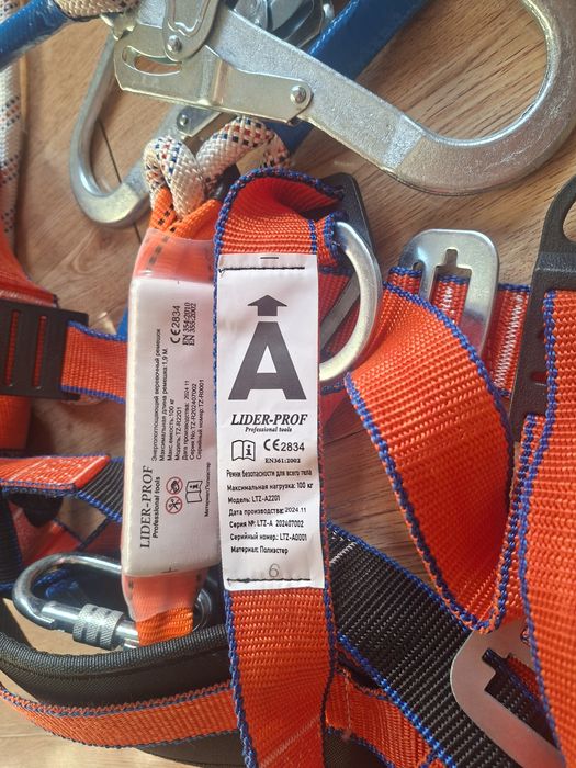 Продам страховочную привязь