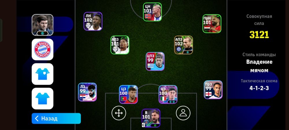 Пес аккаунт eFootball