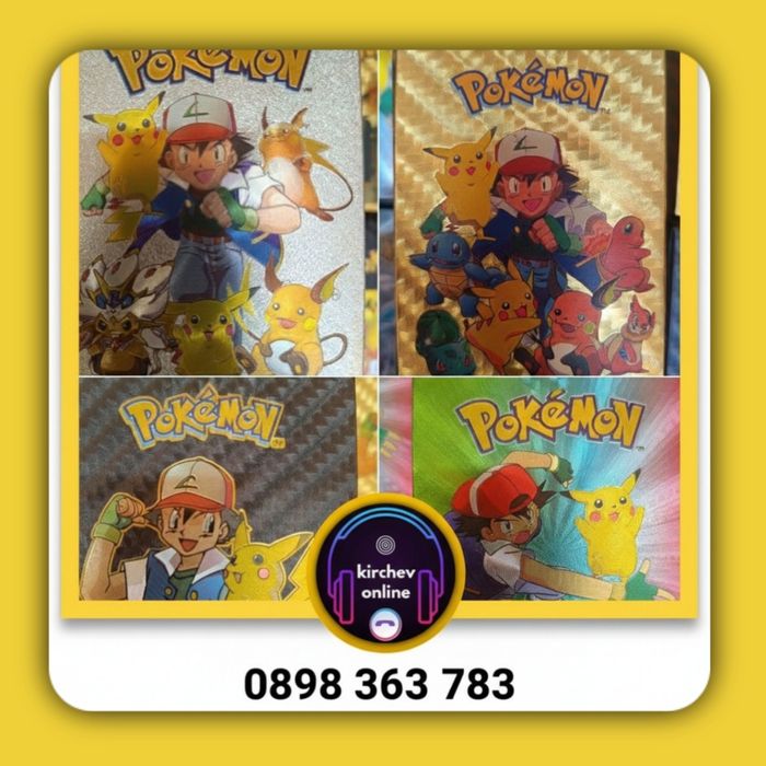 Покемон карти  55 бр в пакет