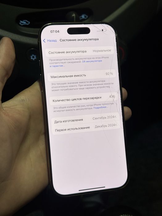 Iphone 16pro 128gb ideal 92%