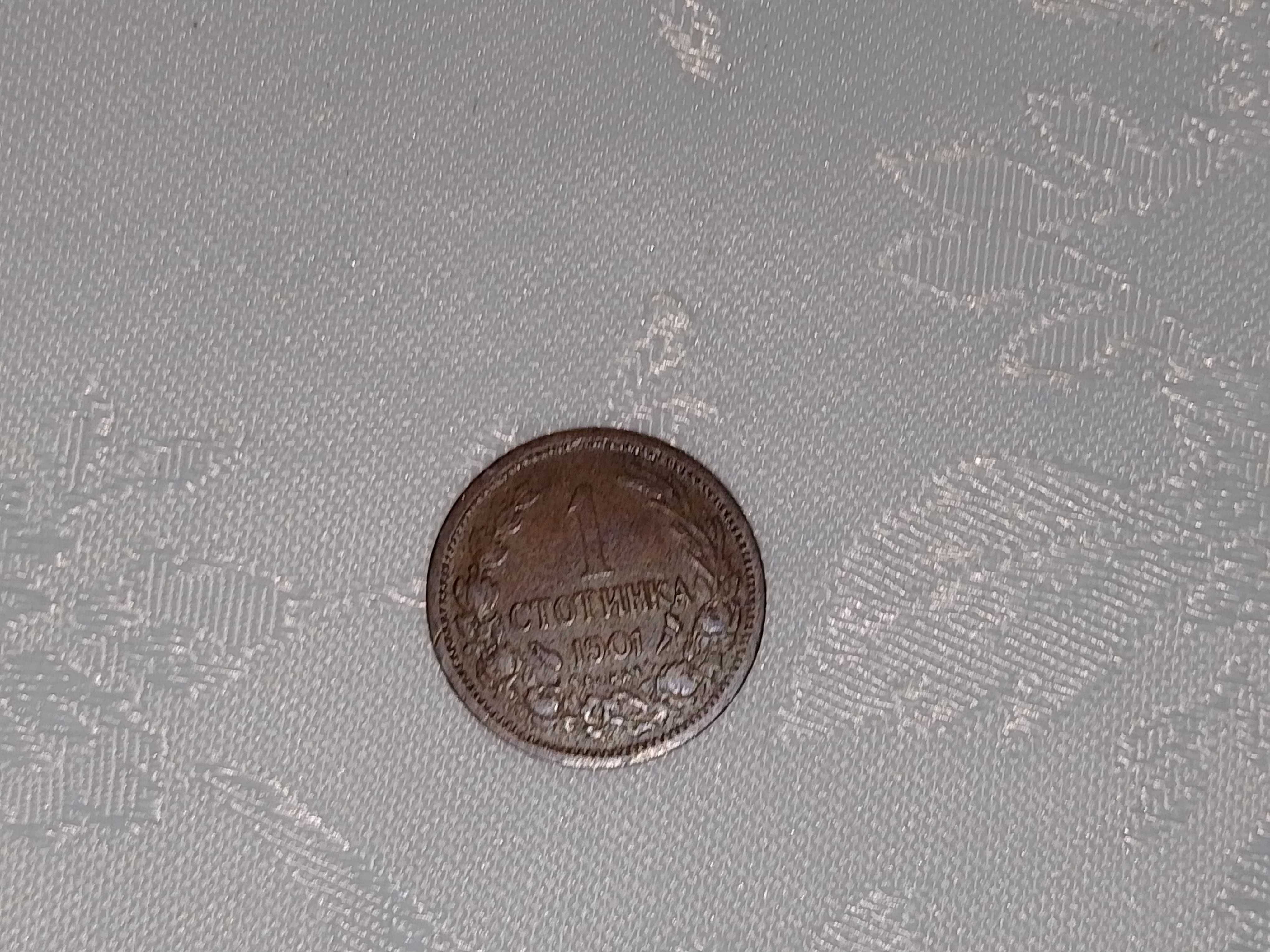 Редки Български Монети - 1 и 2 стотинки 1901г.