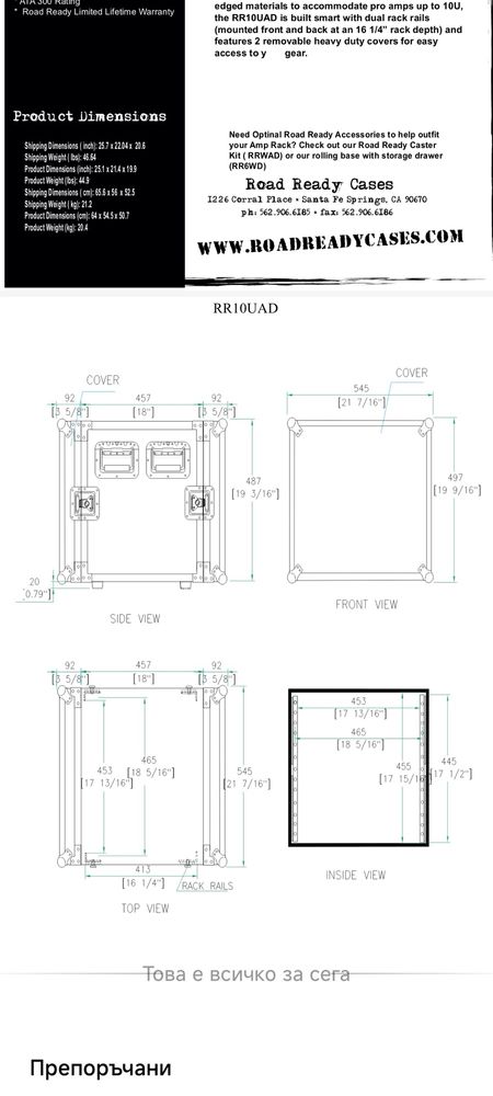 Рак кейс 10 U  дълбок 18 инча. Модел RR10UAD, Dynacord, Oberton, RCF