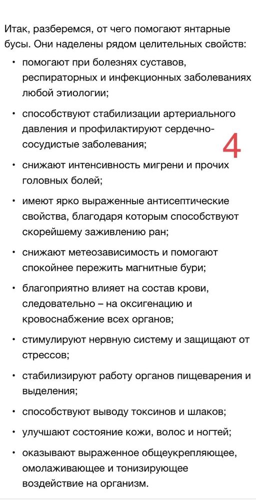Бусы набор 2 шт, янтарные бусы и другое