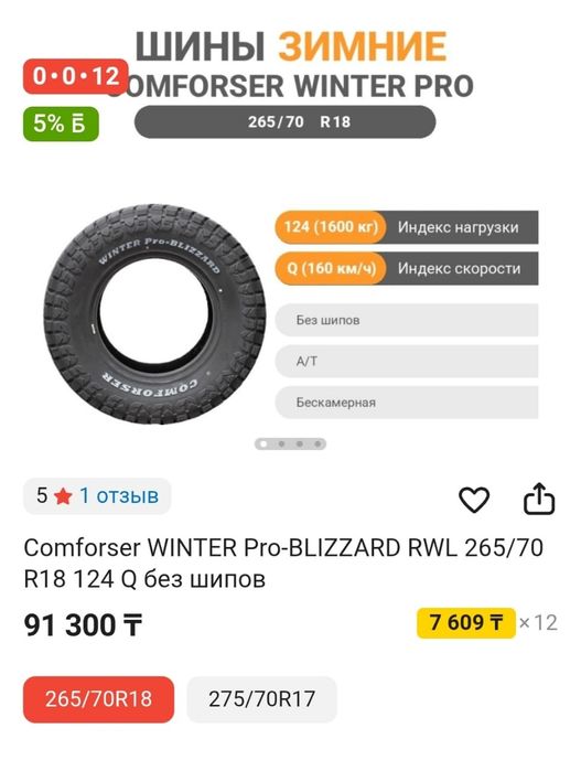 Продам зимнюю резину