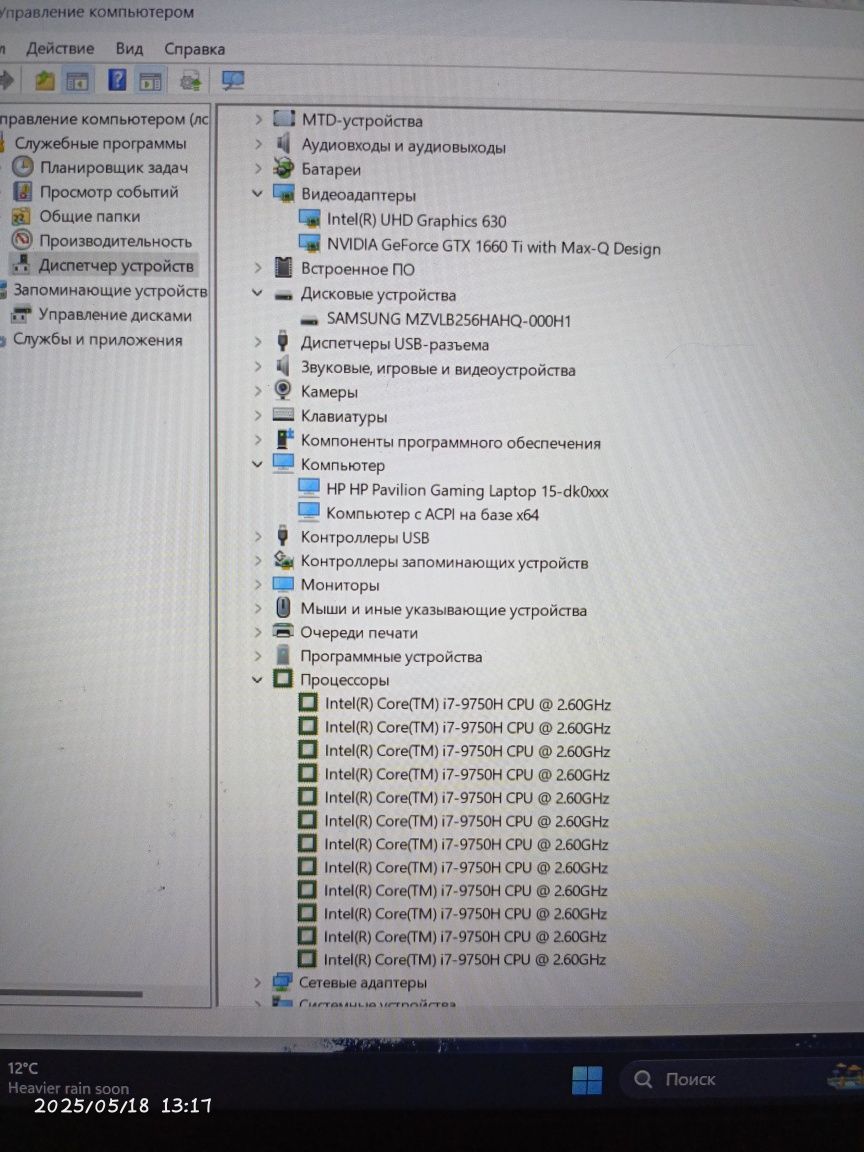 Hp pavilion gaming 15
Intel core i7 - 9750h
ОЗУ 32гб
Nvidia gtx 1660ti