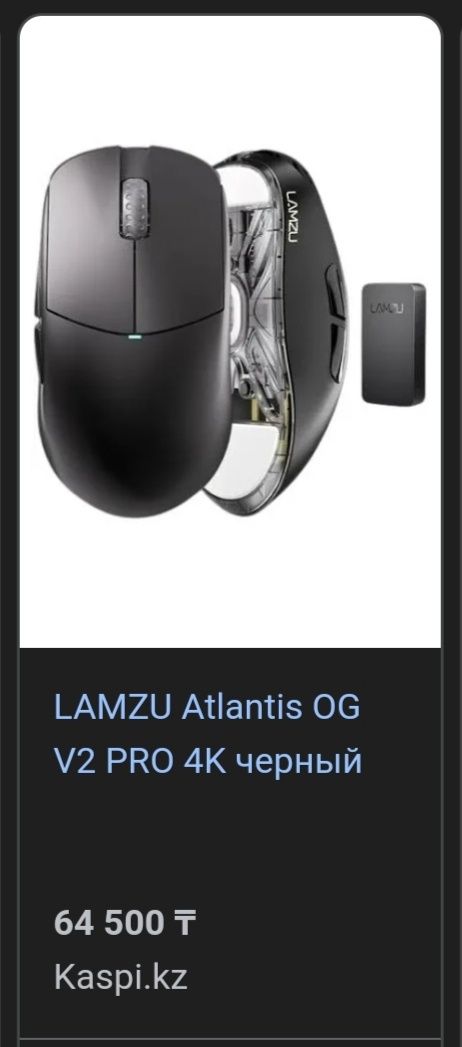 Lamzu atlantis og v2 4k
