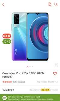 Vivo Y53s на 128Гб совершенно новый