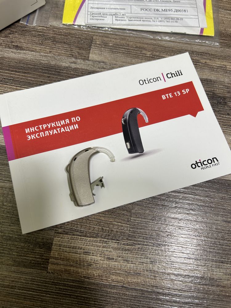 Слуховой аппарат Oticon Chili SP9