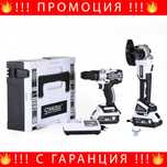 НЕМСКИ 2в1 Акумулаторен Винтоверт+Ъглошлайф STAHLMAYER PRO + ЛЕД ФЕНЕР