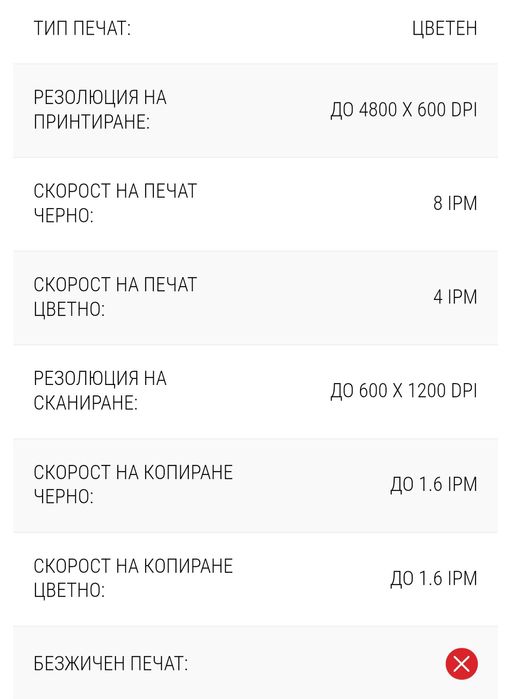 Принтер Canon Pixma