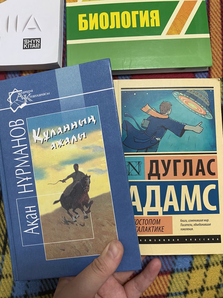 продам книги/кітаптар от 500 тг