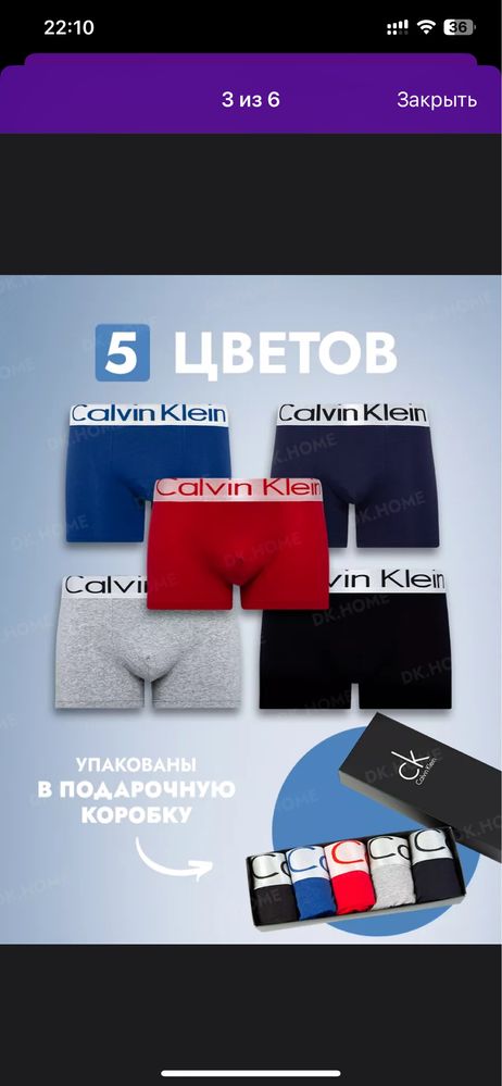 нижнее белье Calvin Klein