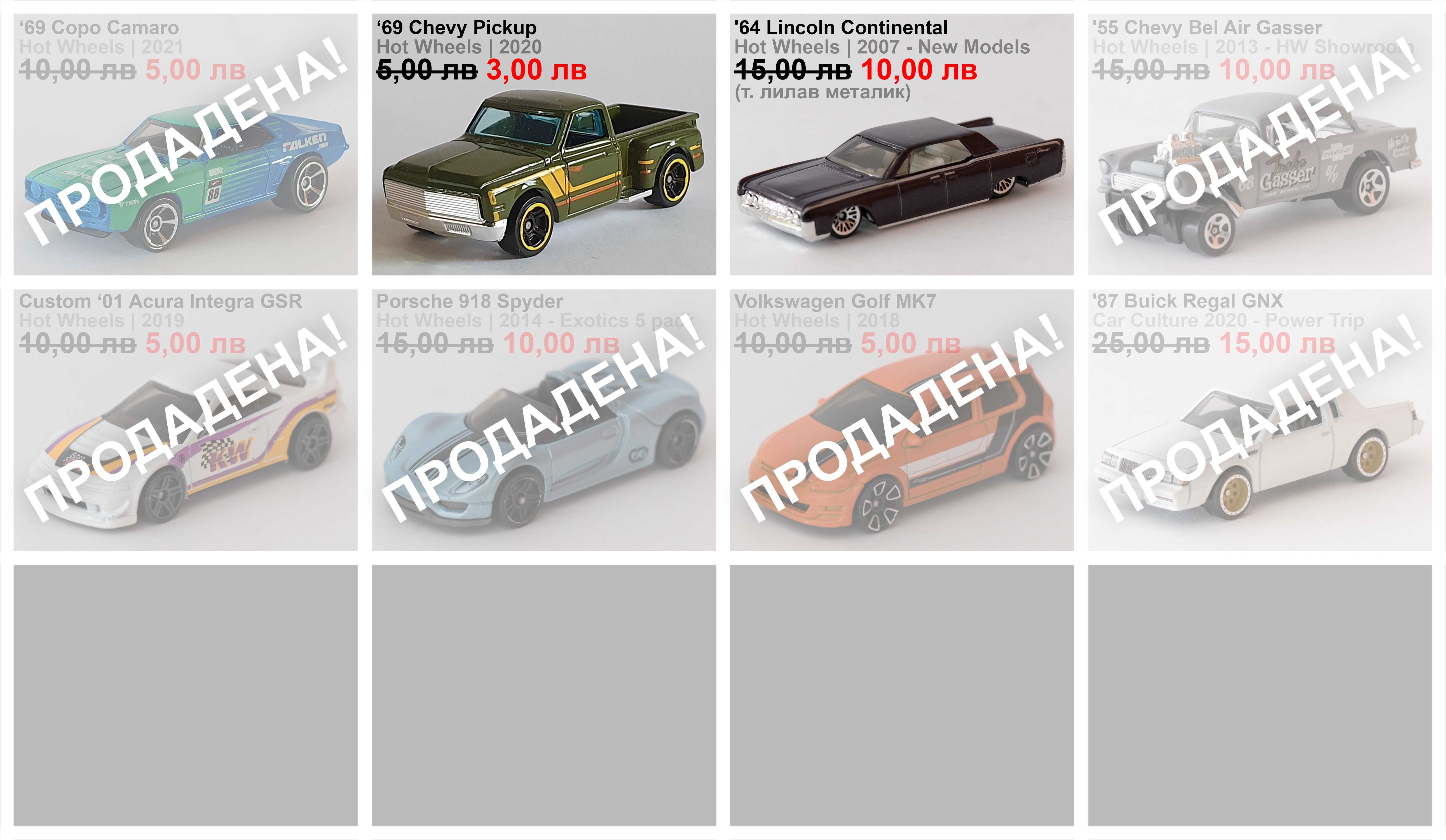 Метални колички 1:64 от колекция Hot Wheels Premium HW отворени