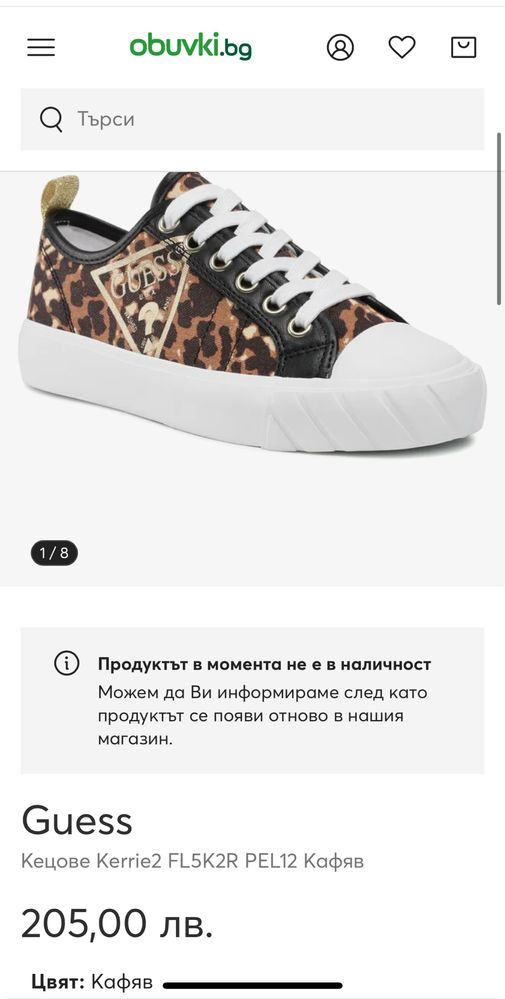 Нови дамски кецове Guess