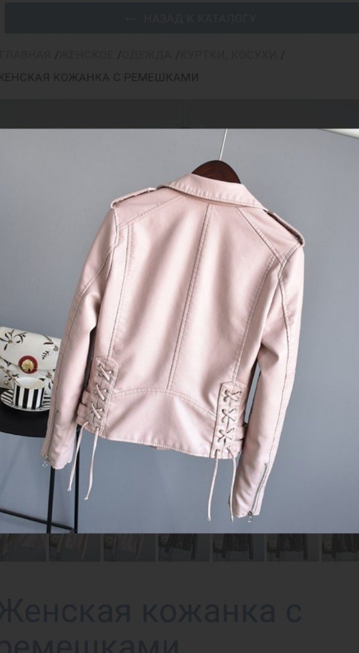 Розовая демисезонная куртка AFTF BASIC Женская кожанка с ремешками