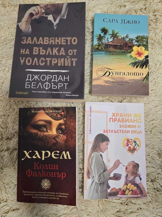 Продавам книги добре запазени