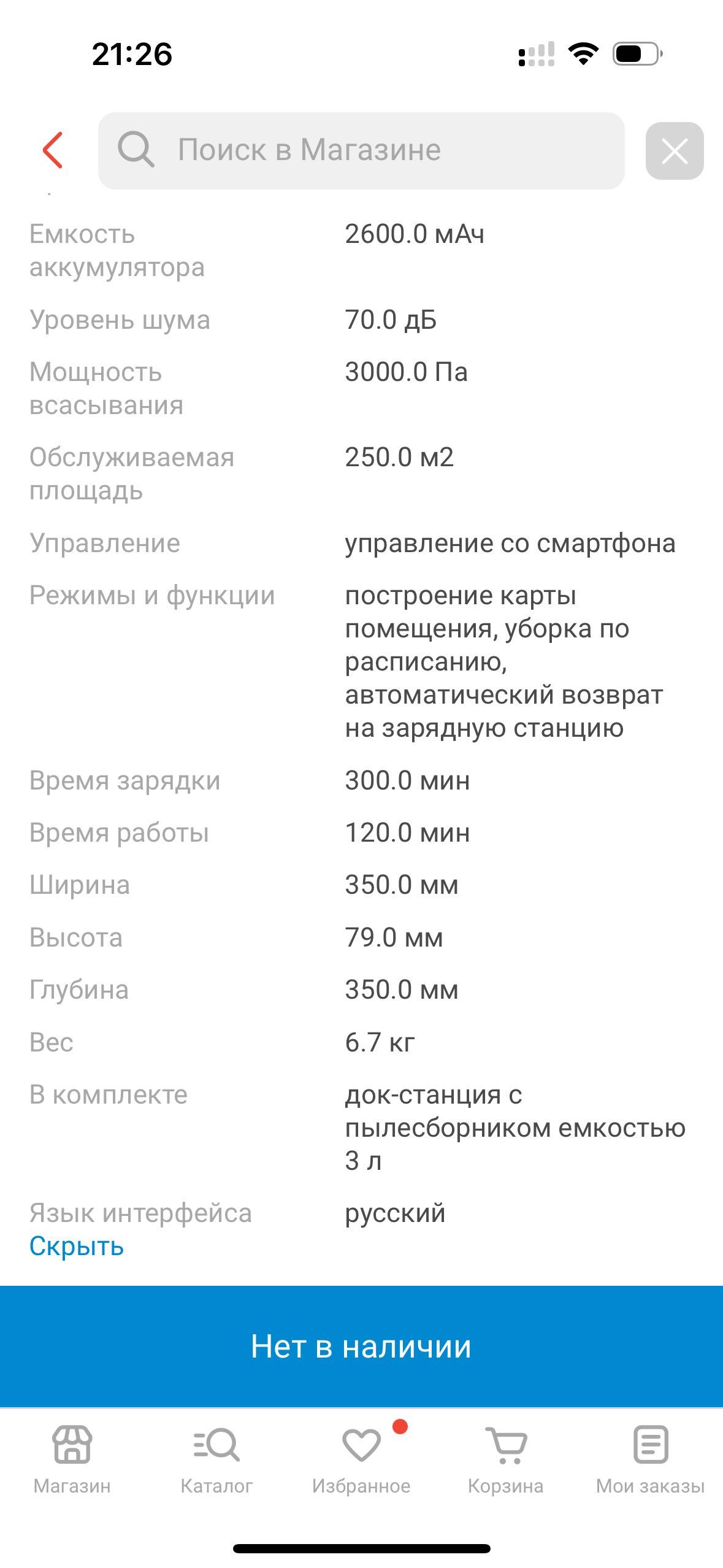 Робот-пылесос Lydsto G2 YM-G2-B03 черный