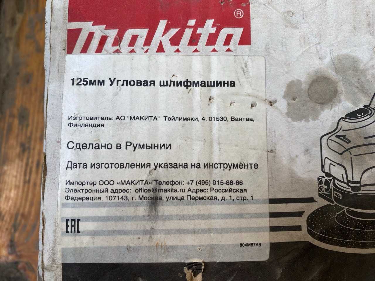 Болгарка Makita GA5030  Оригинал Румыния