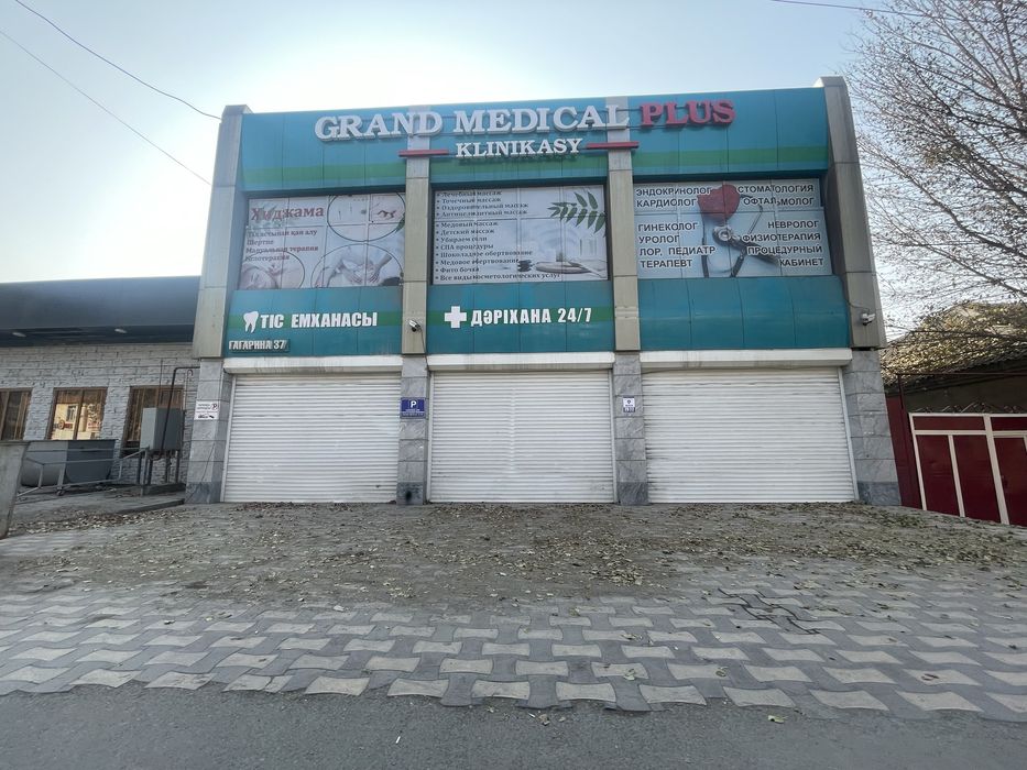 «Аренда кабинета в медицинском центре»