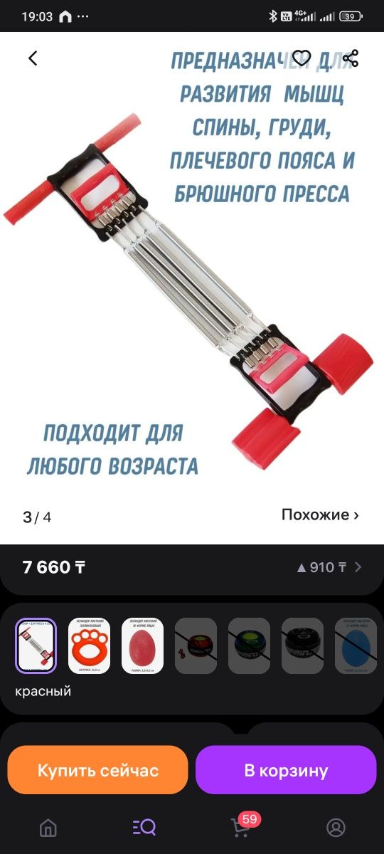 Продам эспандер 3в1