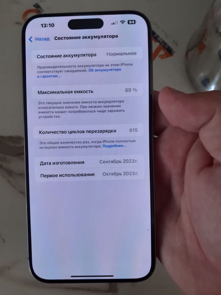 Iphone 15 pro max karopka dakiment
