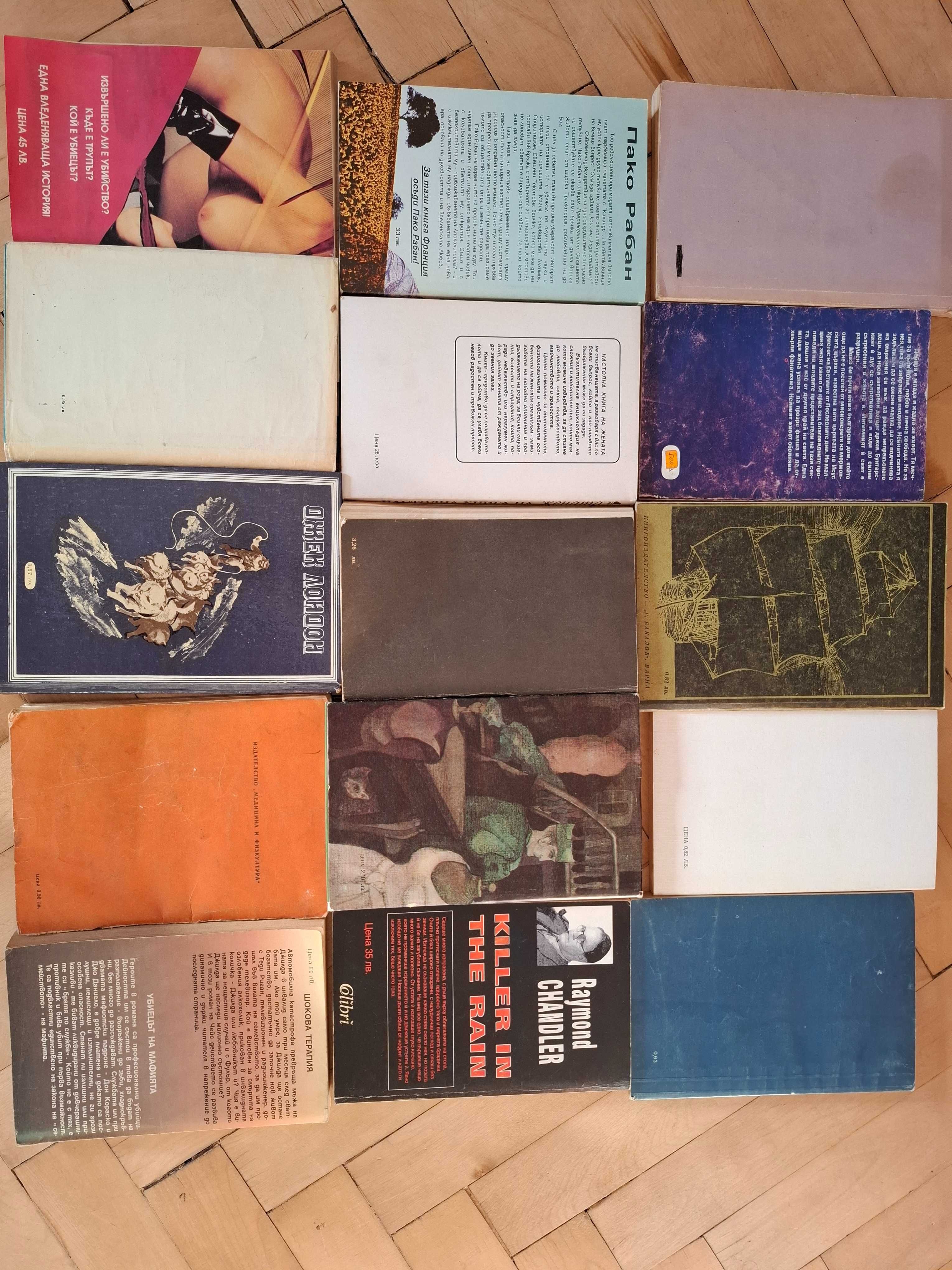 Продавам стари книги