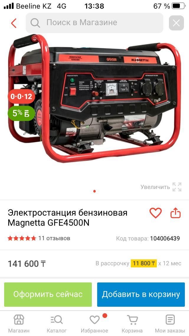 Продам генератор