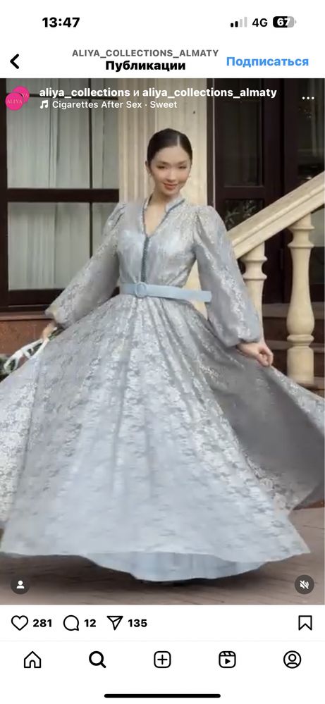 Платье от Алия Коллекшн