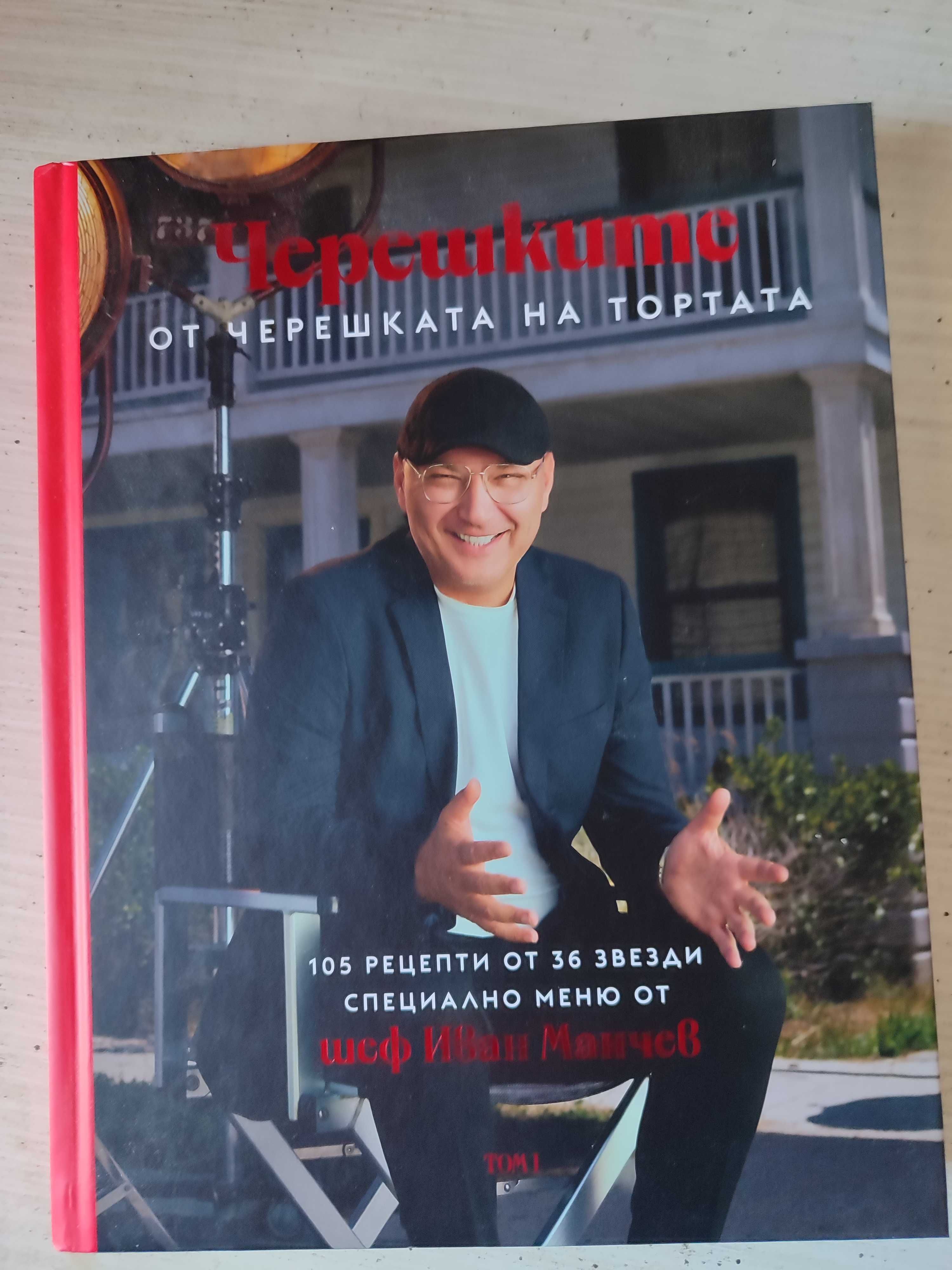 Книги отлично състояние