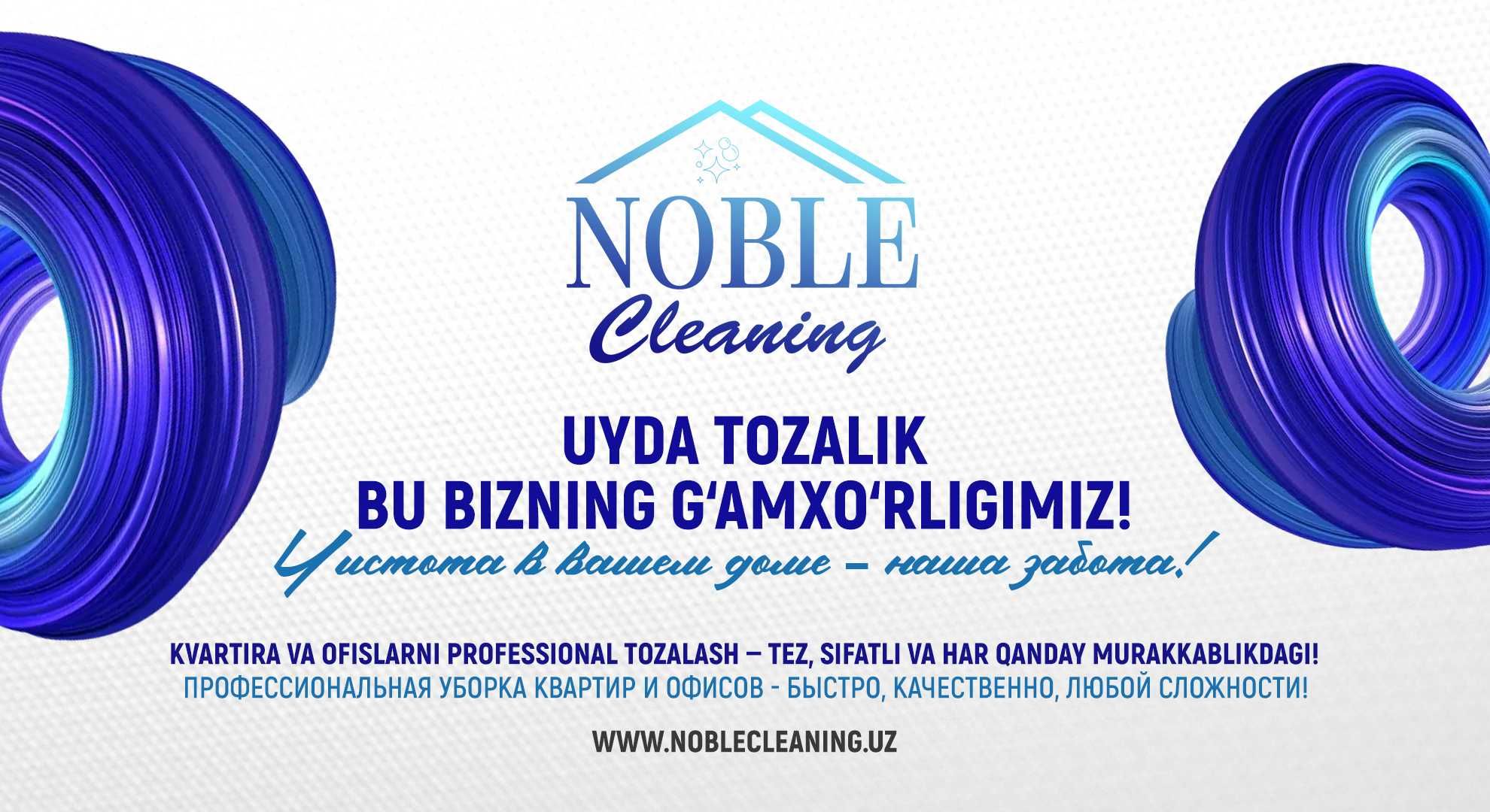 Профессиональная уборка / Kvartira va ofislarni professional tozalash