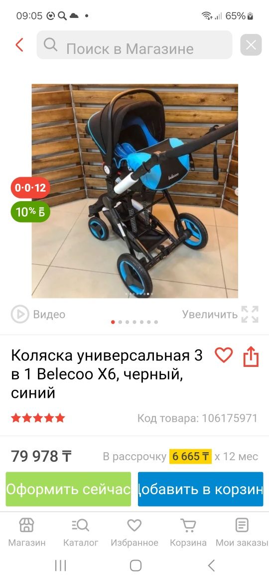 Коляска детская с автокреслом