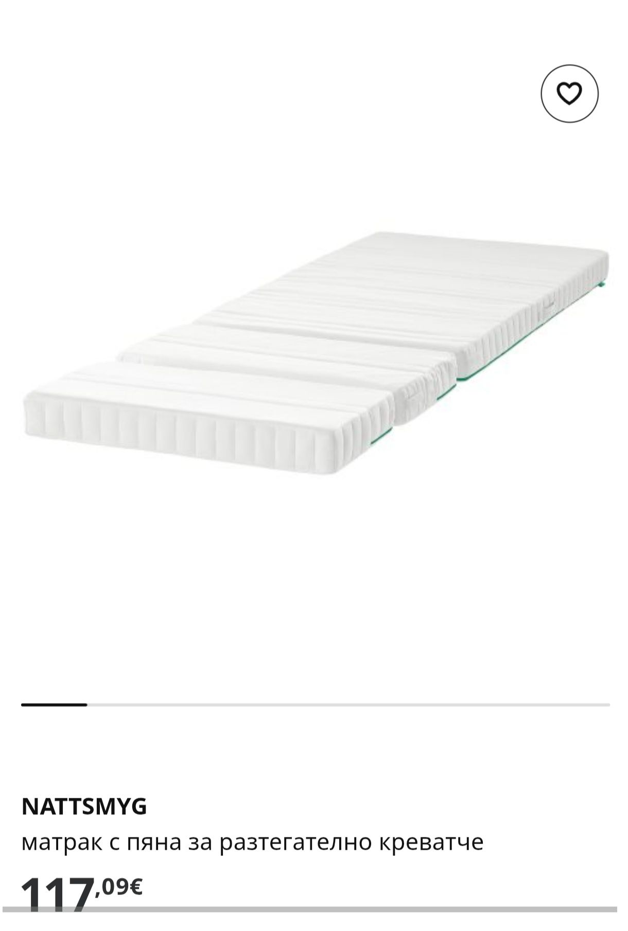Детско разтегателно легло Ikea + матрак пяна