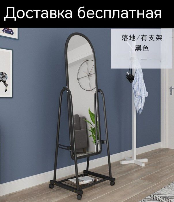 Зеркало на полное ойна кузгу oyna kozgu доставка бесплатная