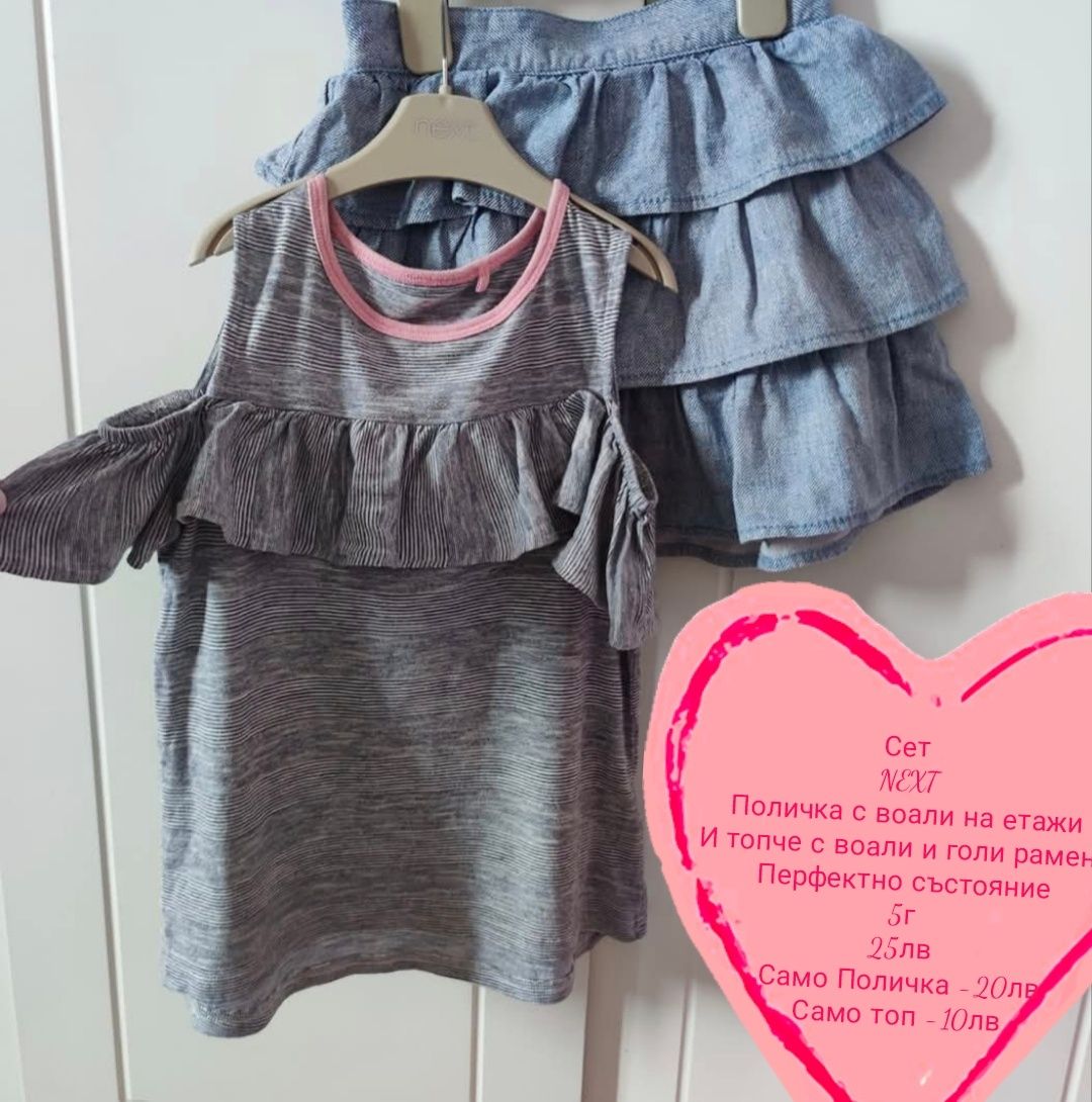 Дрех,сетове,рокля,клин др. Next,Zara,River island,Nike, 4-5г,110р