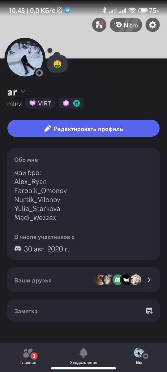 Акаунт в дискорде