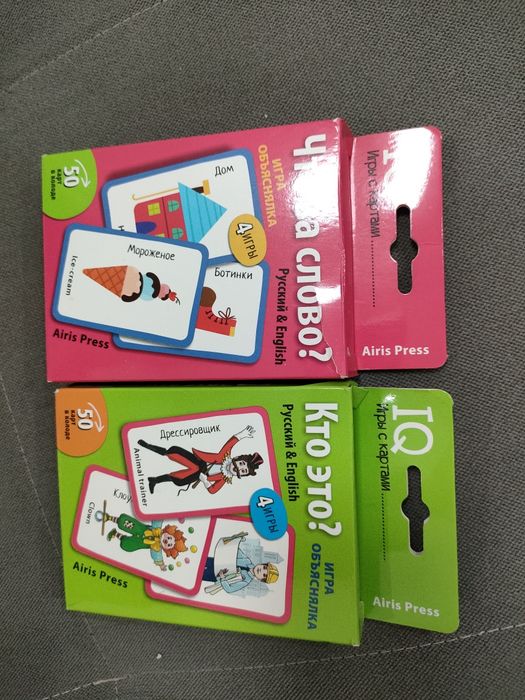 Игры, карточки, английский язык, кто я, новые слова