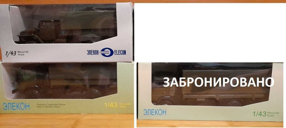Продам коллекционные модели автомобилей Элекон 1/43