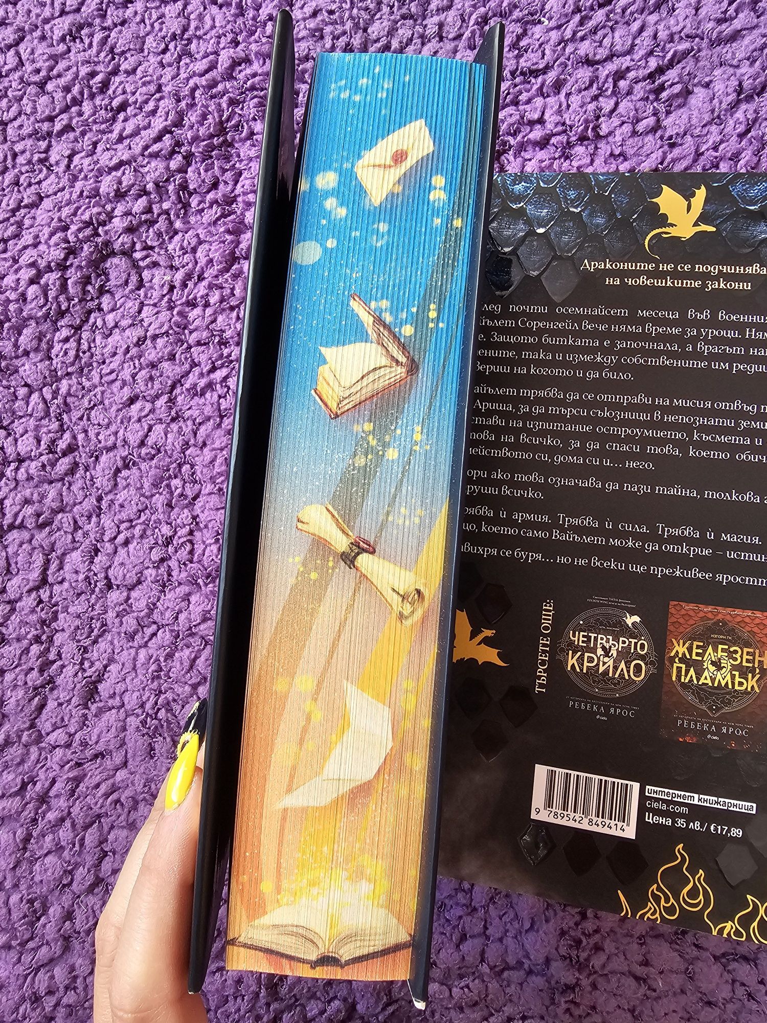 Книги Изгубената книжарница и Буря от оникс