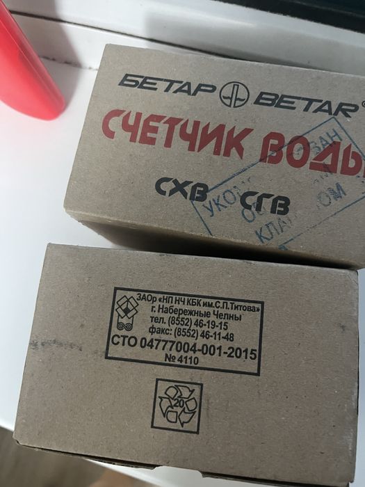 Счетчики воды НОВЫЕ