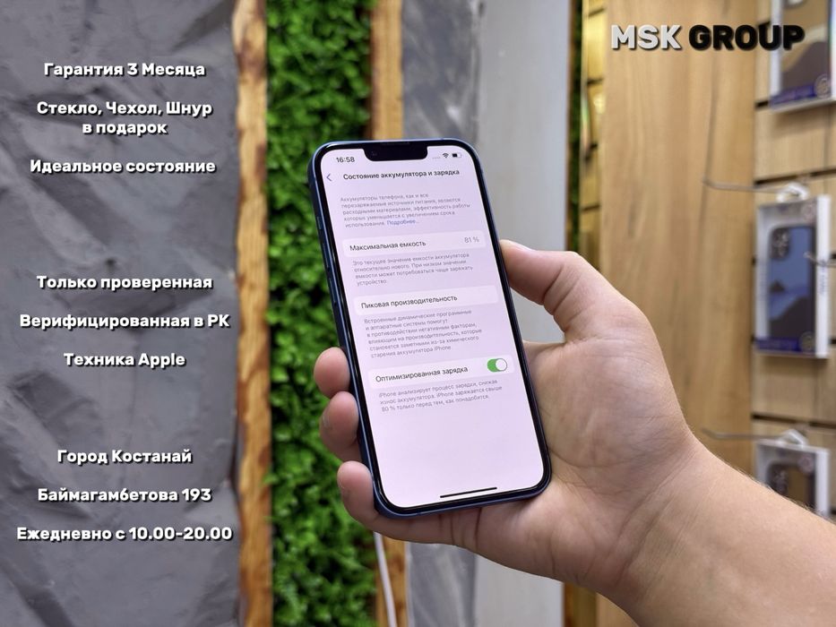 iPhone 13 Айфон 13 I Гарантия 3 Месяца