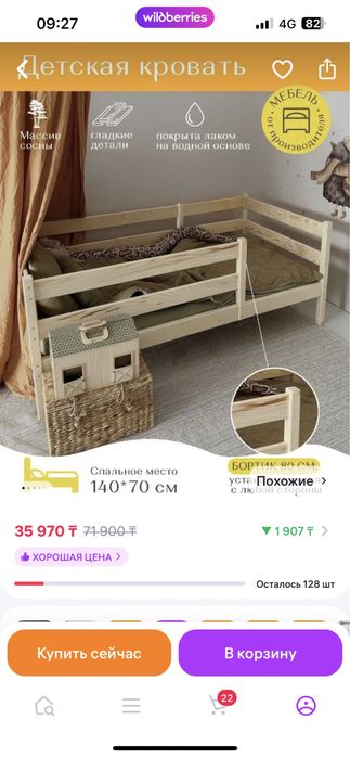 Детская кровать с отропедическим матрасом