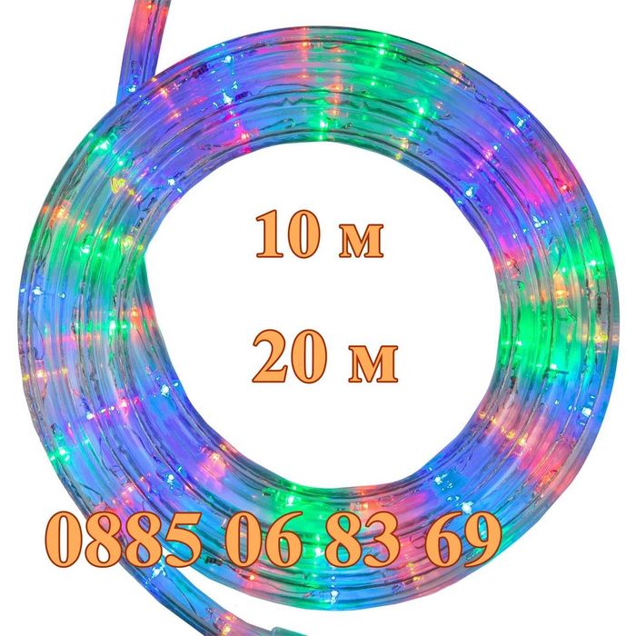 Многоцветен светещ коледен маркуч 10 м или 20 м + контролер