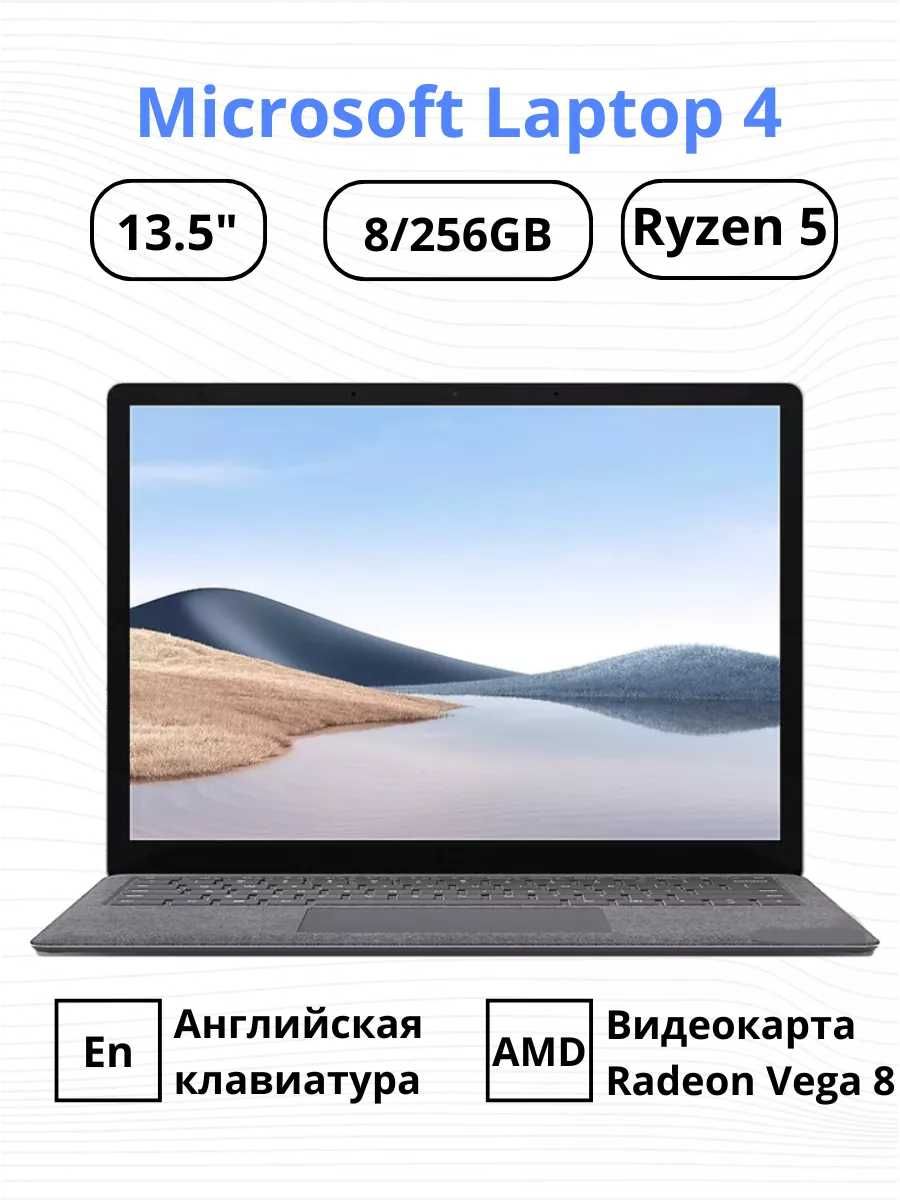 MICROSOFT SURFACE 4 AMD Ryzen 5-4680U озу 8гб, 256ssd Сенсорный