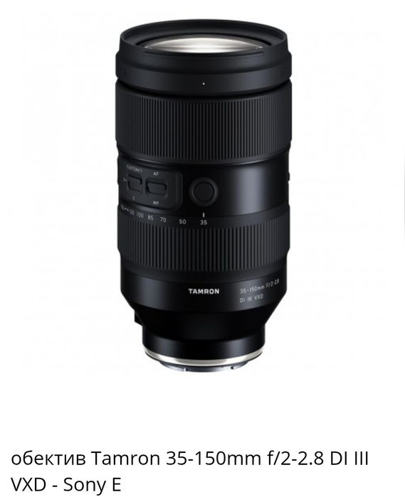 Обектив Tamron 35-150mm f/2-2.8 DI III VXD - Sony E