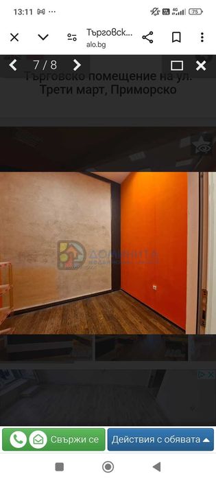 Дава се под наем Заведение в Ямбол, Център - 150 кв.м за 7650 € - Снимка #5