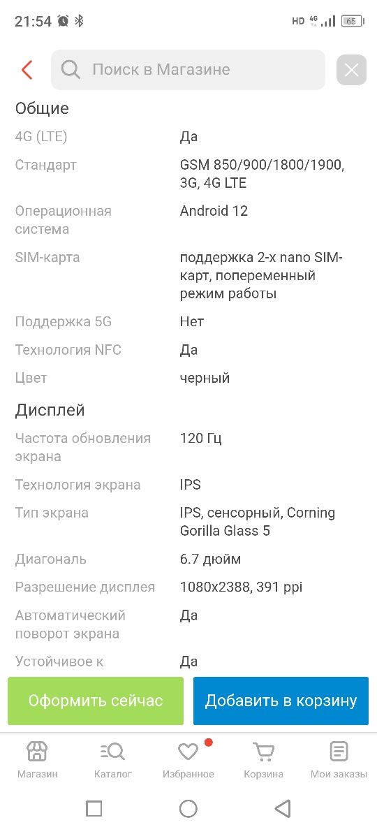 Продам либо обменяю с вашей доплатой